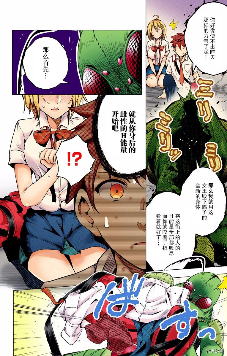 弩级战队HXEROS[拷贝漫画]韩漫全集-第01卷无删减无遮挡章节图片 