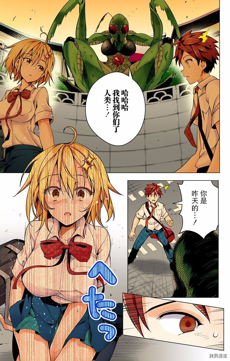 弩级战队HXEROS[拷贝漫画]韩漫全集-第01卷无删减无遮挡章节图片 