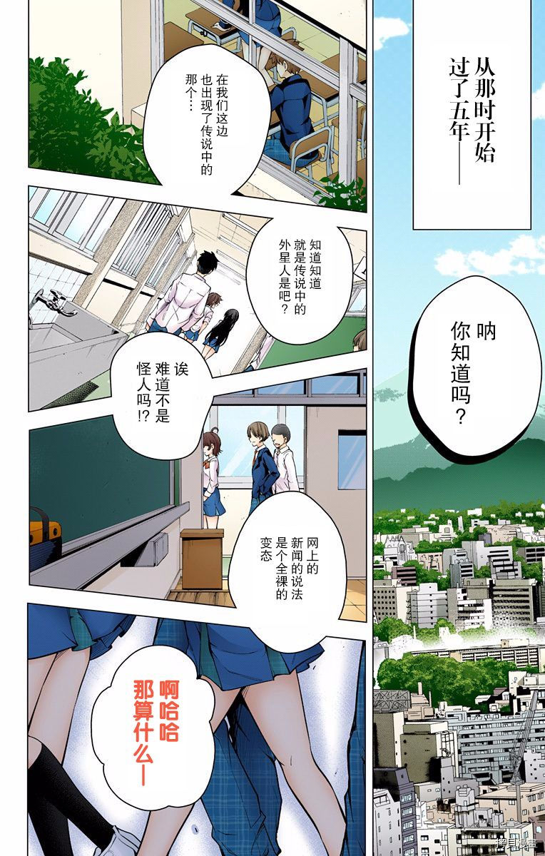 弩级战队HXEROS[拷贝漫画]韩漫全集-第01卷无删减无遮挡章节图片 