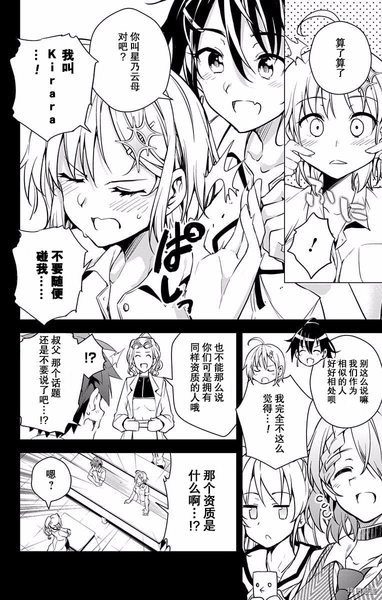 弩级战队HXEROS[拷贝漫画]韩漫全集-第01卷无删减无遮挡章节图片 