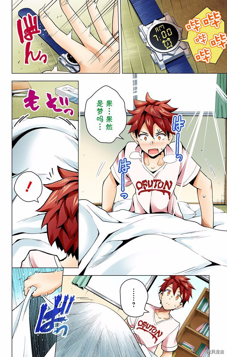 弩级战队HXEROS[拷贝漫画]韩漫全集-第01卷无删减无遮挡章节图片 