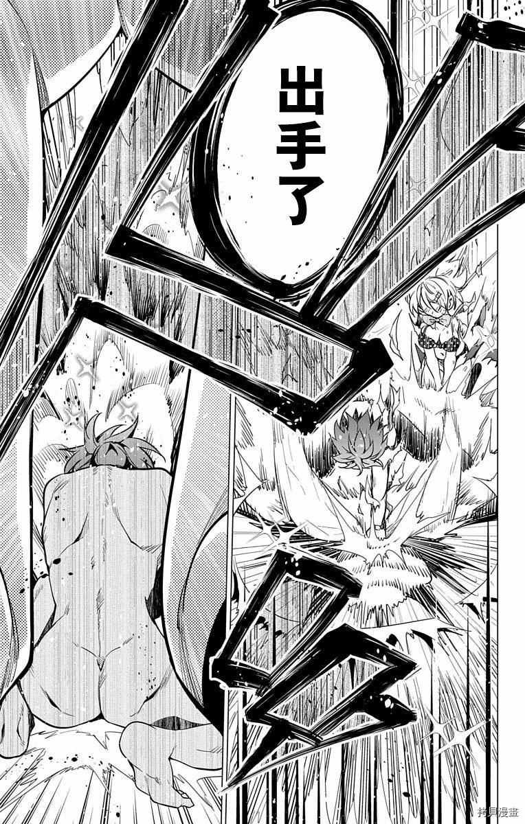 弩级战队HXEROS[拷贝漫画]韩漫全集-第01卷无删减无遮挡章节图片 