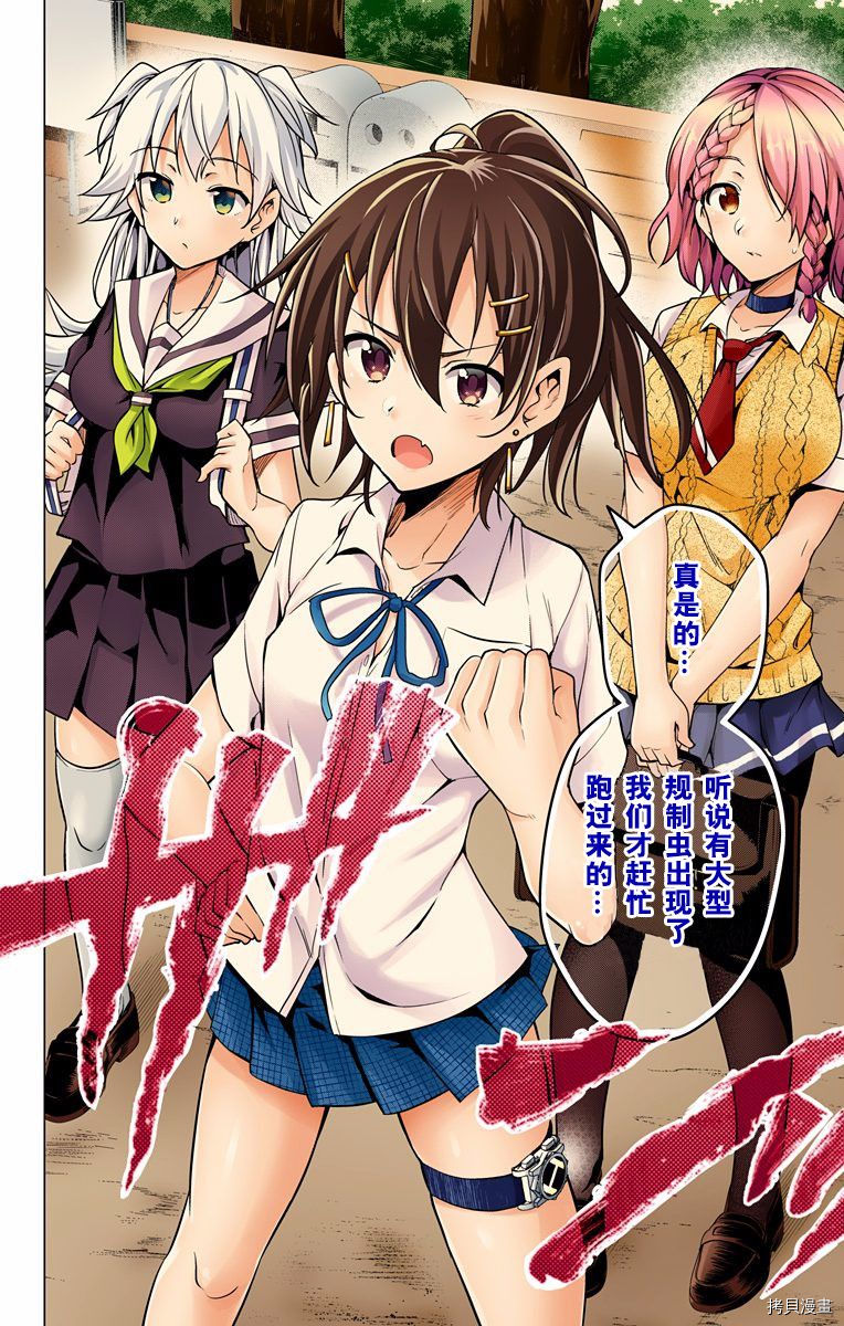 弩级战队HXEROS[拷贝漫画]韩漫全集-第01卷无删减无遮挡章节图片 