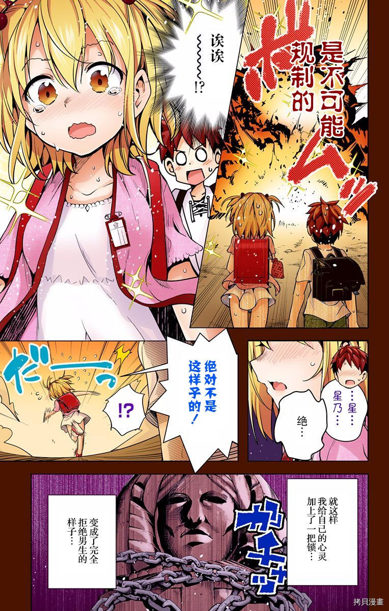 弩级战队HXEROS[拷贝漫画]韩漫全集-第01卷无删减无遮挡章节图片 