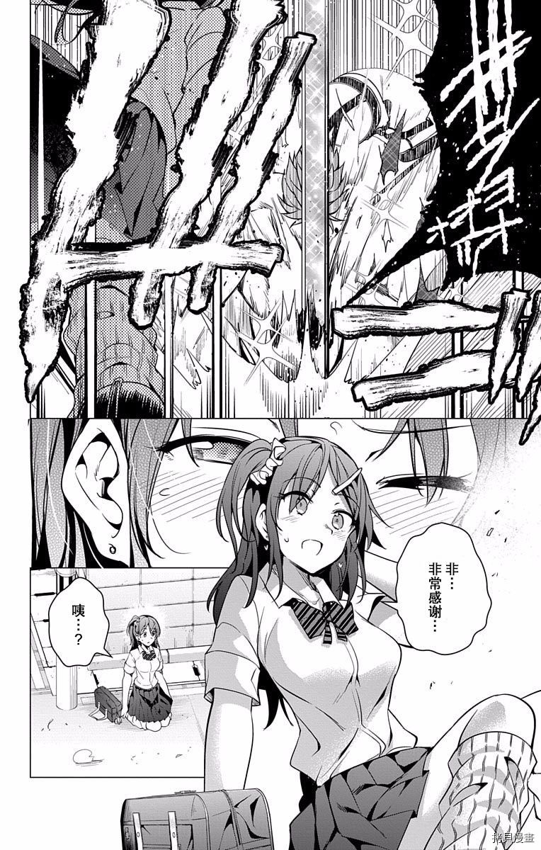 弩级战队HXEROS[拷贝漫画]韩漫全集-第01卷无删减无遮挡章节图片 