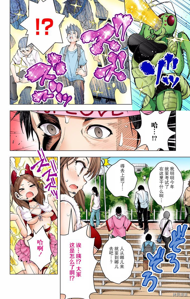 弩级战队HXEROS[拷贝漫画]韩漫全集-第01卷无删减无遮挡章节图片 