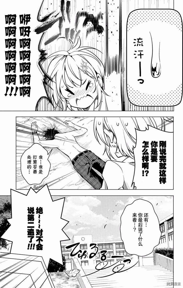弩级战队HXEROS[拷贝漫画]韩漫全集-第01卷无删减无遮挡章节图片 