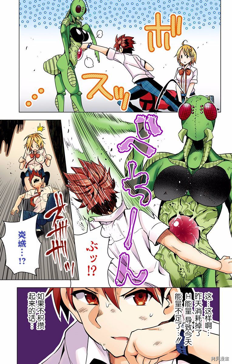 弩级战队HXEROS[拷贝漫画]韩漫全集-第01卷无删减无遮挡章节图片 