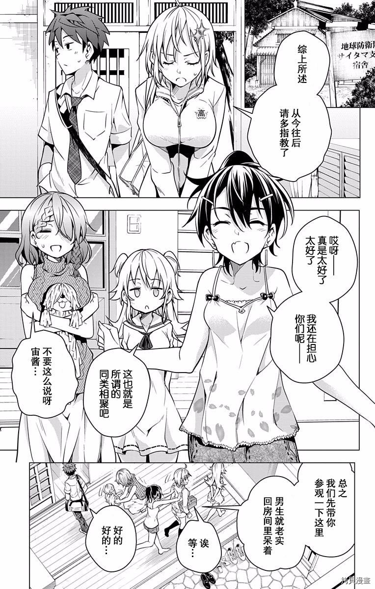 弩级战队HXEROS[拷贝漫画]韩漫全集-第01卷无删减无遮挡章节图片 