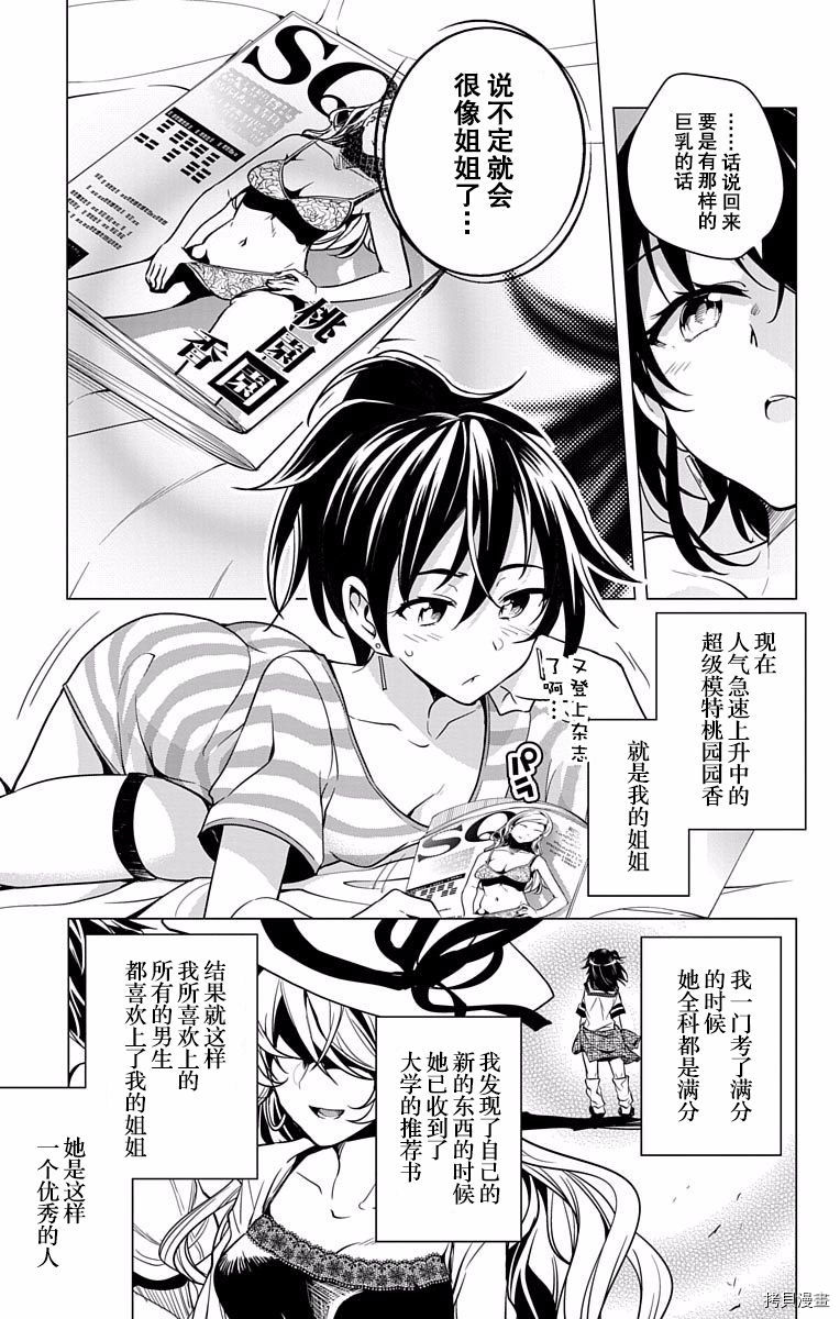 弩级战队HXEROS[拷贝漫画]韩漫全集-第01卷无删减无遮挡章节图片 