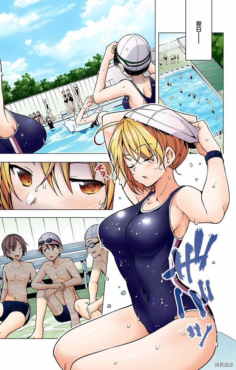 弩级战队HXEROS[拷贝漫画]韩漫全集-第01卷无删减无遮挡章节图片 