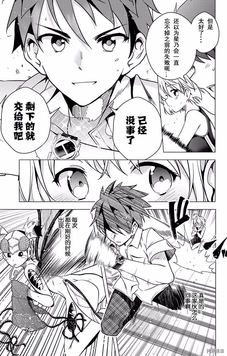 弩级战队HXEROS[拷贝漫画]韩漫全集-第01卷无删减无遮挡章节图片 