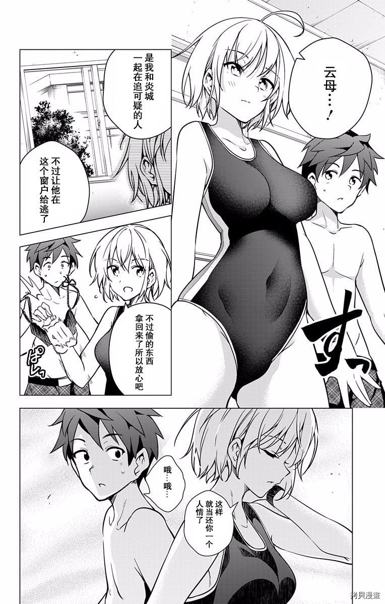 弩级战队HXEROS[拷贝漫画]韩漫全集-第01卷无删减无遮挡章节图片 