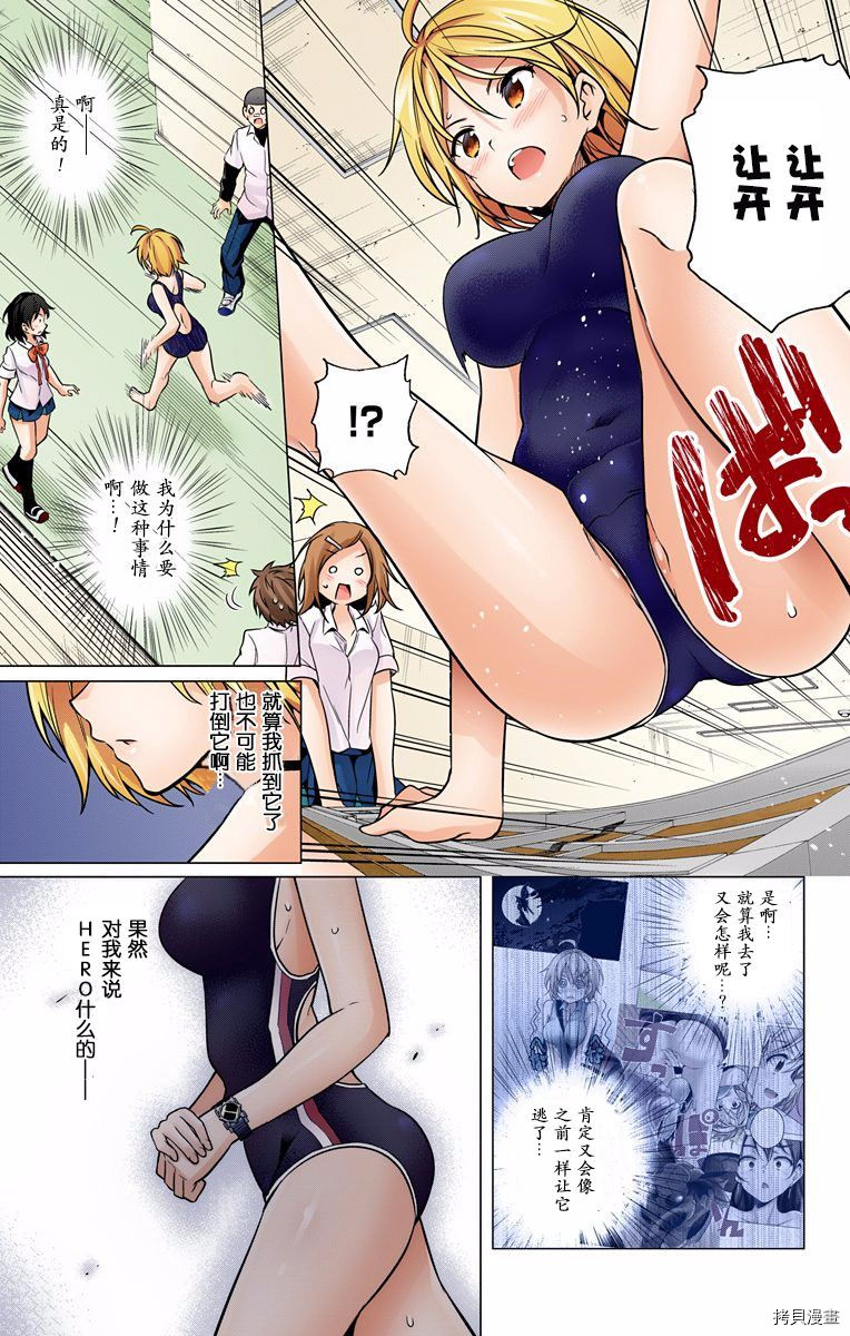弩级战队HXEROS[拷贝漫画]韩漫全集-第01卷无删减无遮挡章节图片 