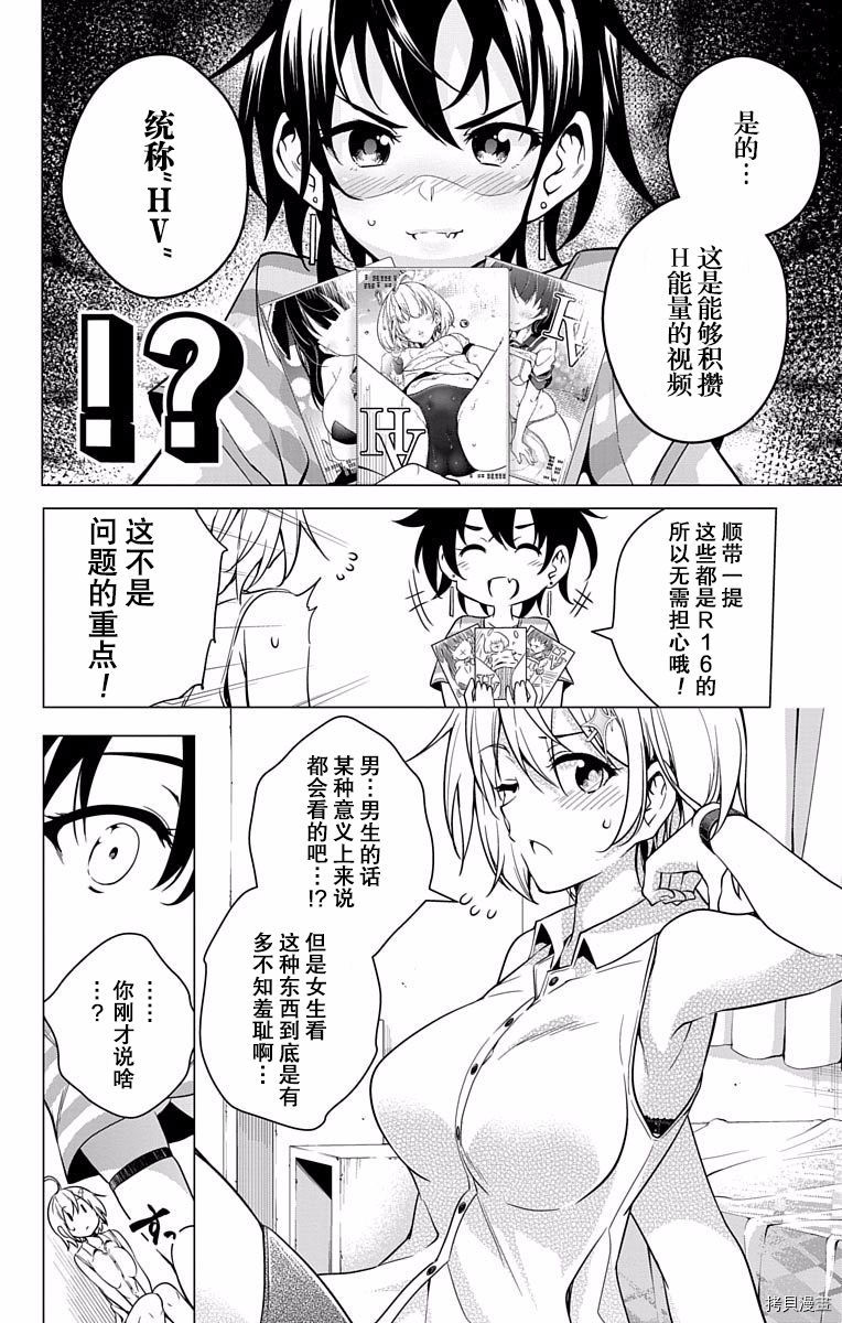 弩级战队HXEROS[拷贝漫画]韩漫全集-第01卷无删减无遮挡章节图片 