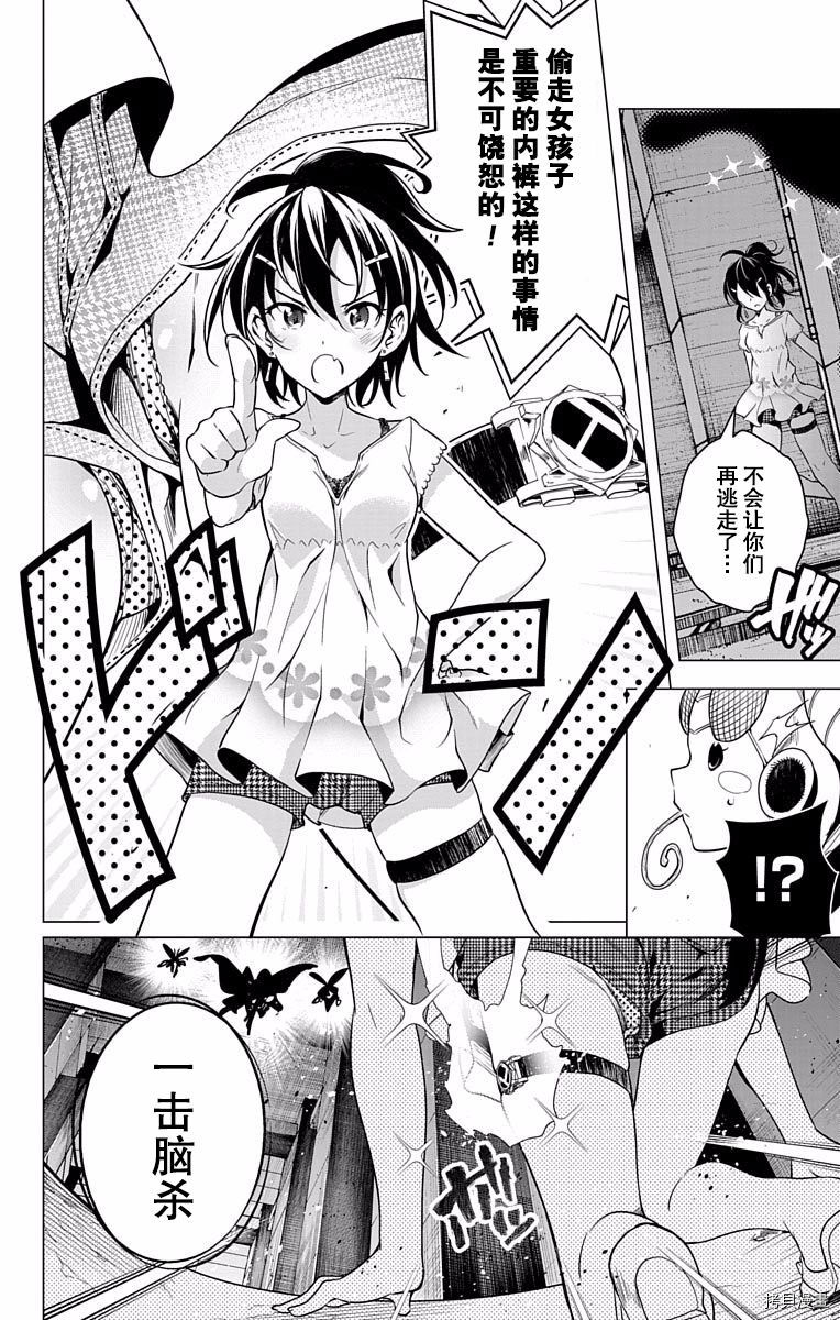 弩级战队HXEROS[拷贝漫画]韩漫全集-第01卷无删减无遮挡章节图片 