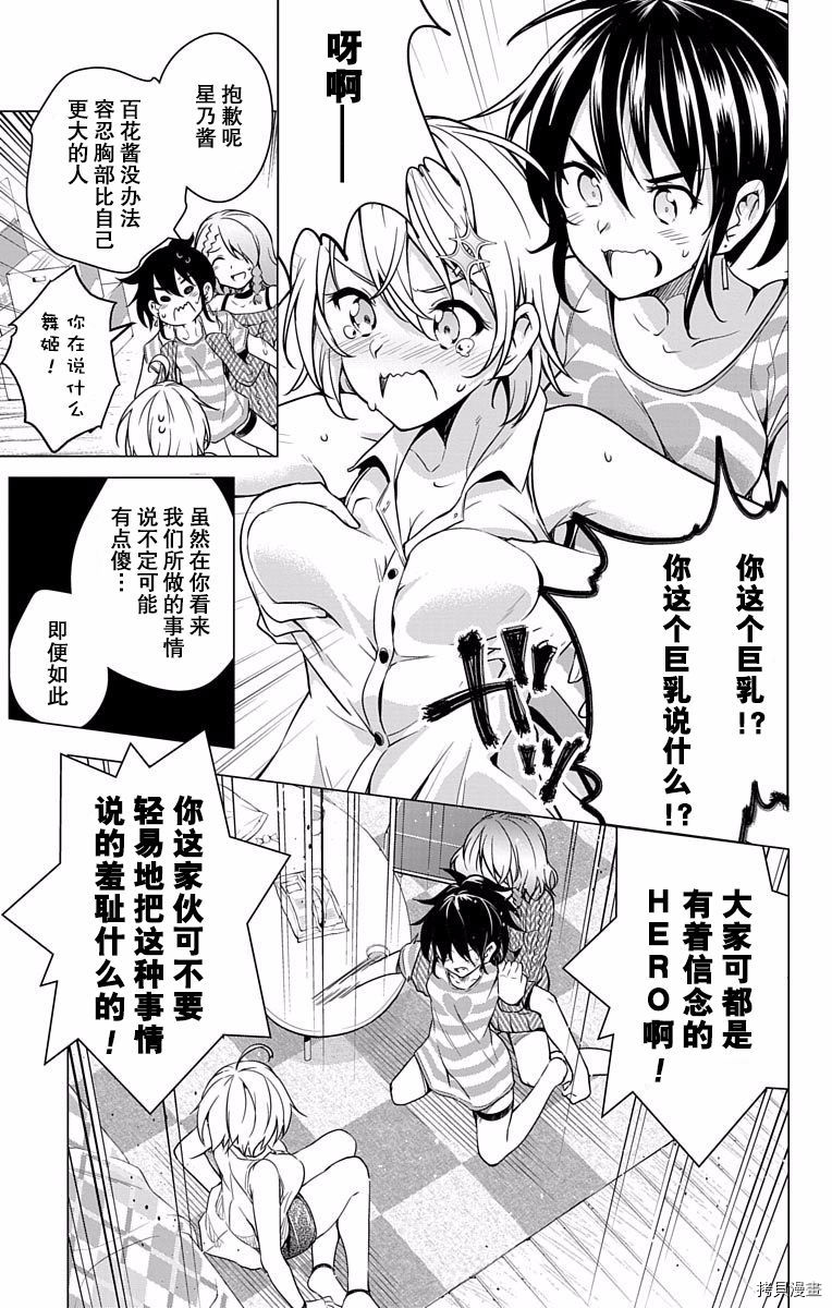 弩级战队HXEROS[拷贝漫画]韩漫全集-第01卷无删减无遮挡章节图片 