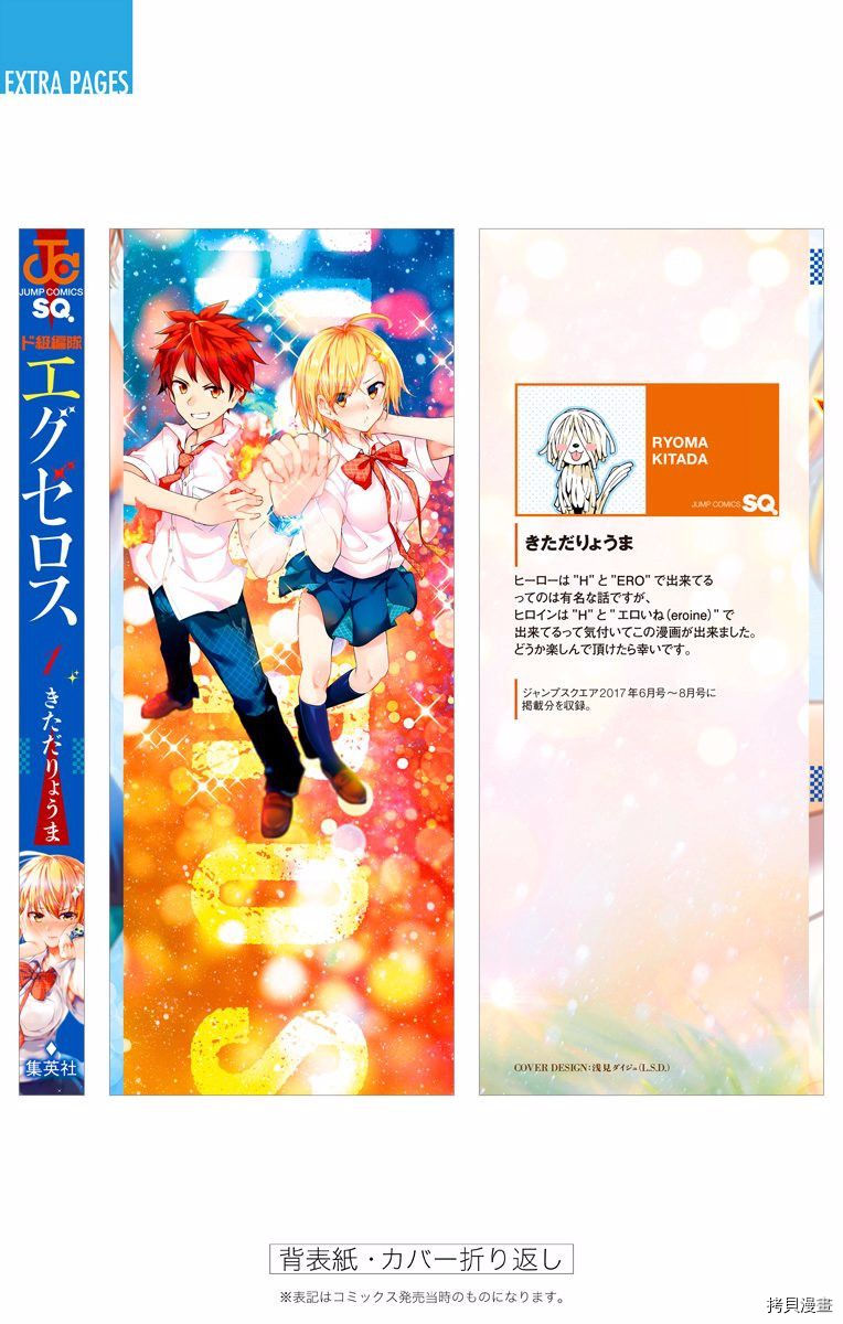 弩级战队HXEROS[拷贝漫画]韩漫全集-第01卷无删减无遮挡章节图片 
