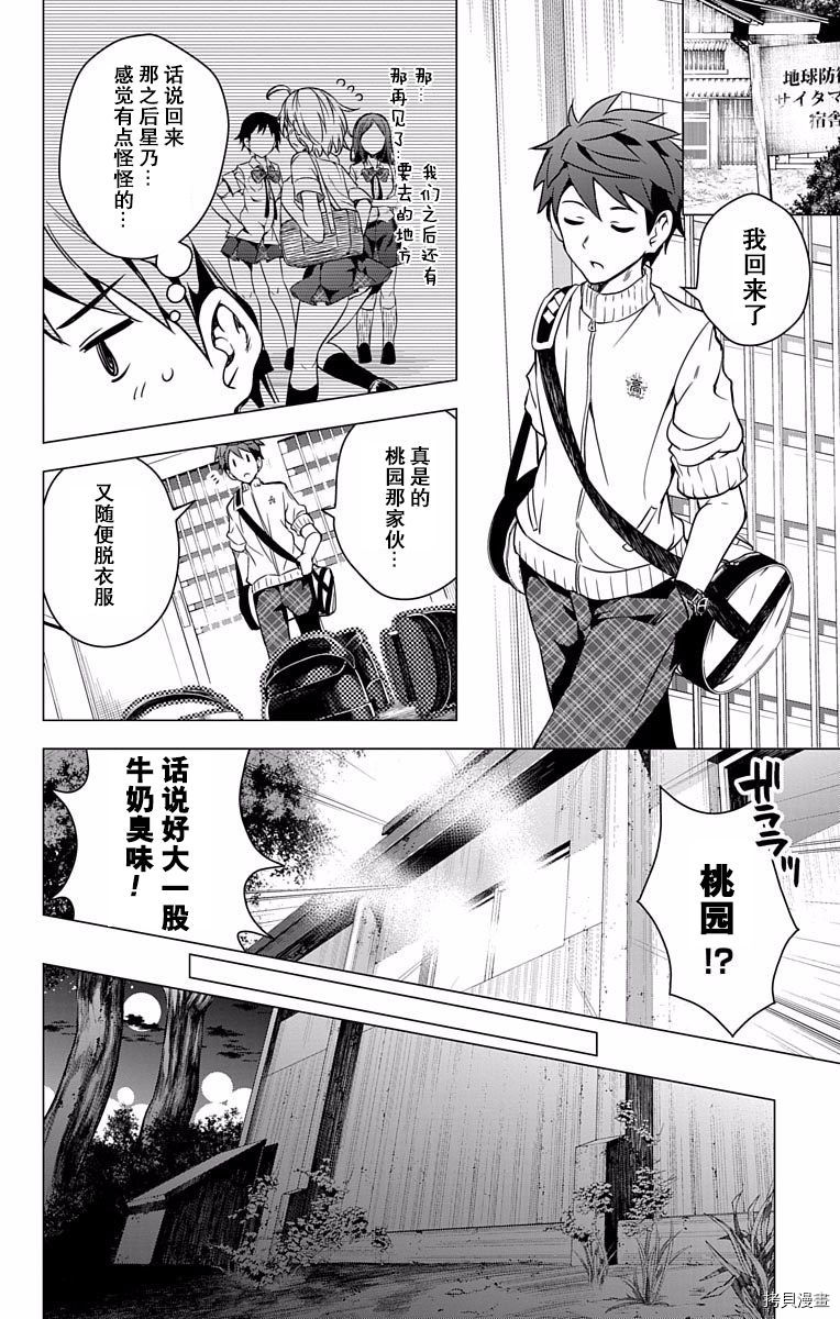 弩级战队HXEROS[拷贝漫画]韩漫全集-第01卷无删减无遮挡章节图片 