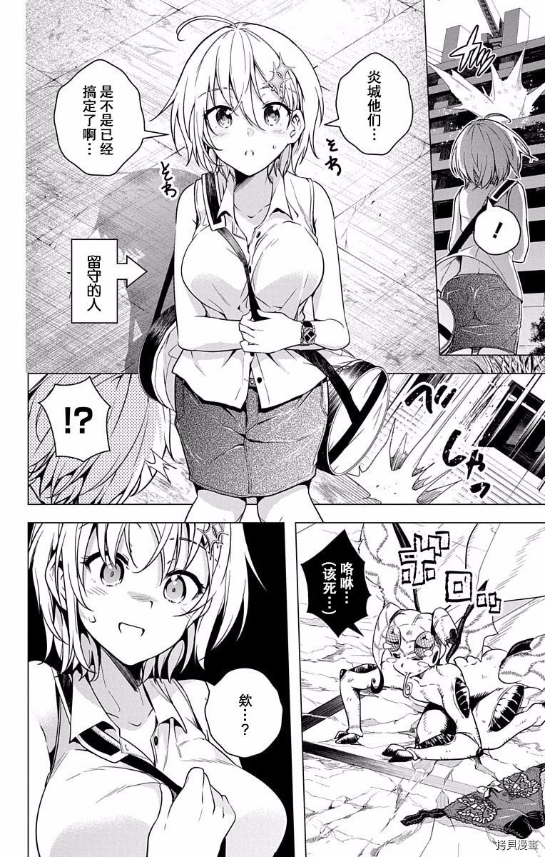 弩级战队HXEROS[拷贝漫画]韩漫全集-第01卷无删减无遮挡章节图片 