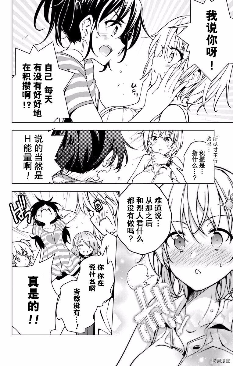 弩级战队HXEROS[拷贝漫画]韩漫全集-第01卷无删减无遮挡章节图片 