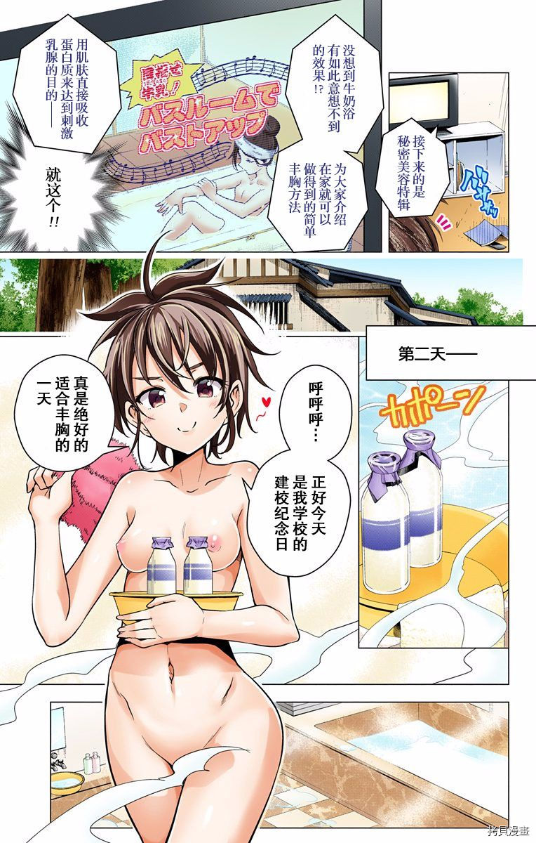 弩级战队HXEROS[拷贝漫画]韩漫全集-第01卷无删减无遮挡章节图片 