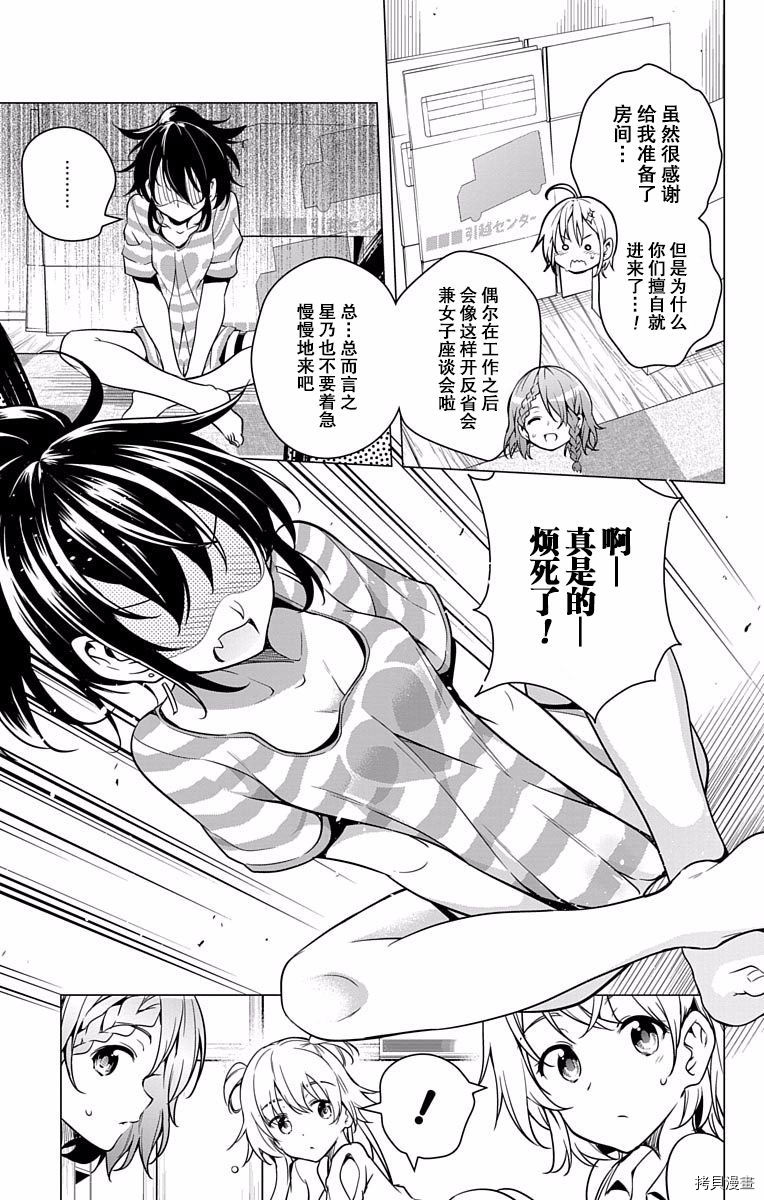 弩级战队HXEROS[拷贝漫画]韩漫全集-第01卷无删减无遮挡章节图片 