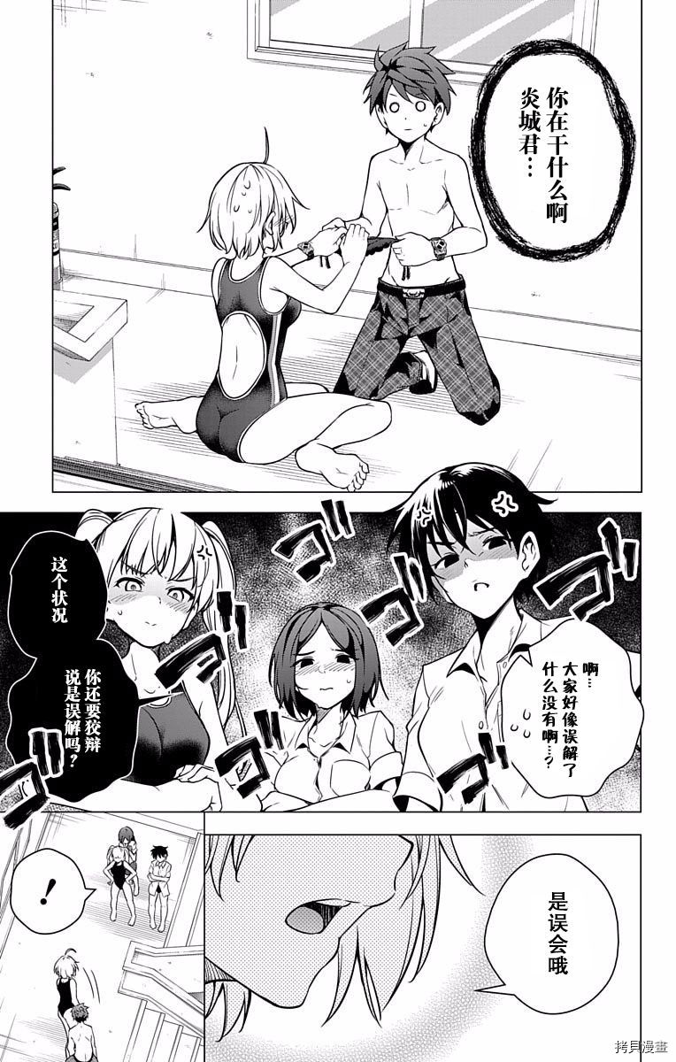 弩级战队HXEROS[拷贝漫画]韩漫全集-第01卷无删减无遮挡章节图片 