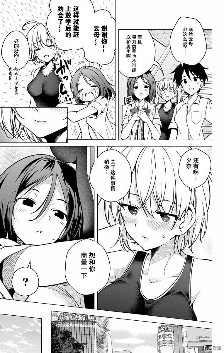 弩级战队HXEROS[拷贝漫画]韩漫全集-第01卷无删减无遮挡章节图片 