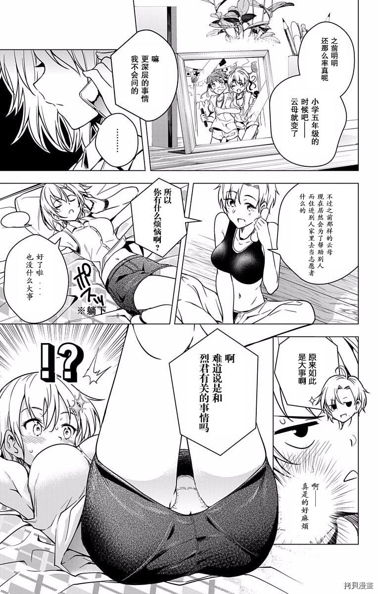 弩级战队HXEROS[拷贝漫画]韩漫全集-第01卷无删减无遮挡章节图片 