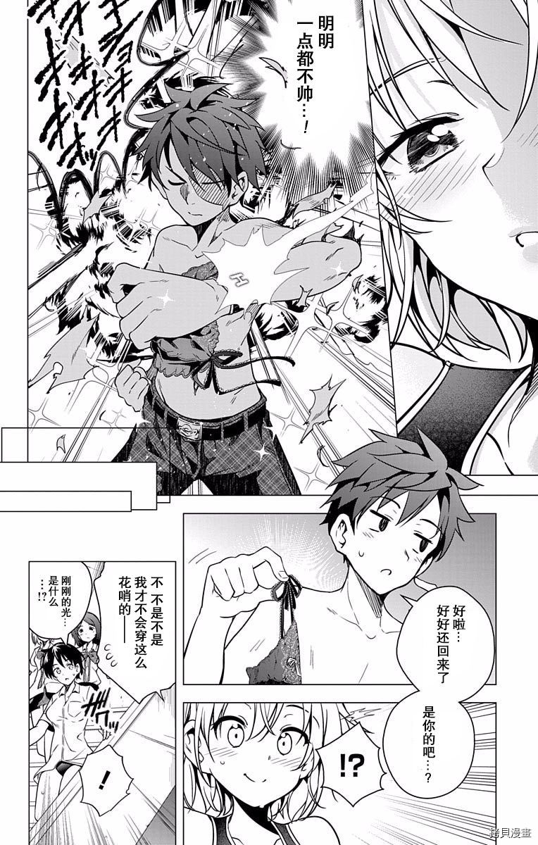 弩级战队HXEROS[拷贝漫画]韩漫全集-第01卷无删减无遮挡章节图片 