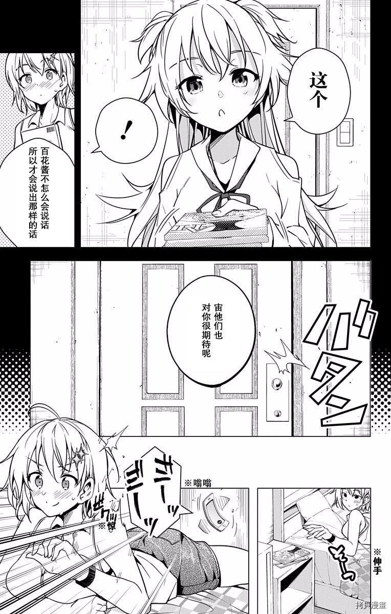 弩级战队HXEROS[拷贝漫画]韩漫全集-第01卷无删减无遮挡章节图片 