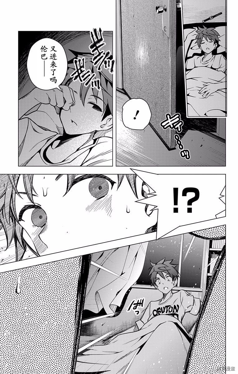 弩级战队HXEROS[拷贝漫画]韩漫全集-第01卷无删减无遮挡章节图片 