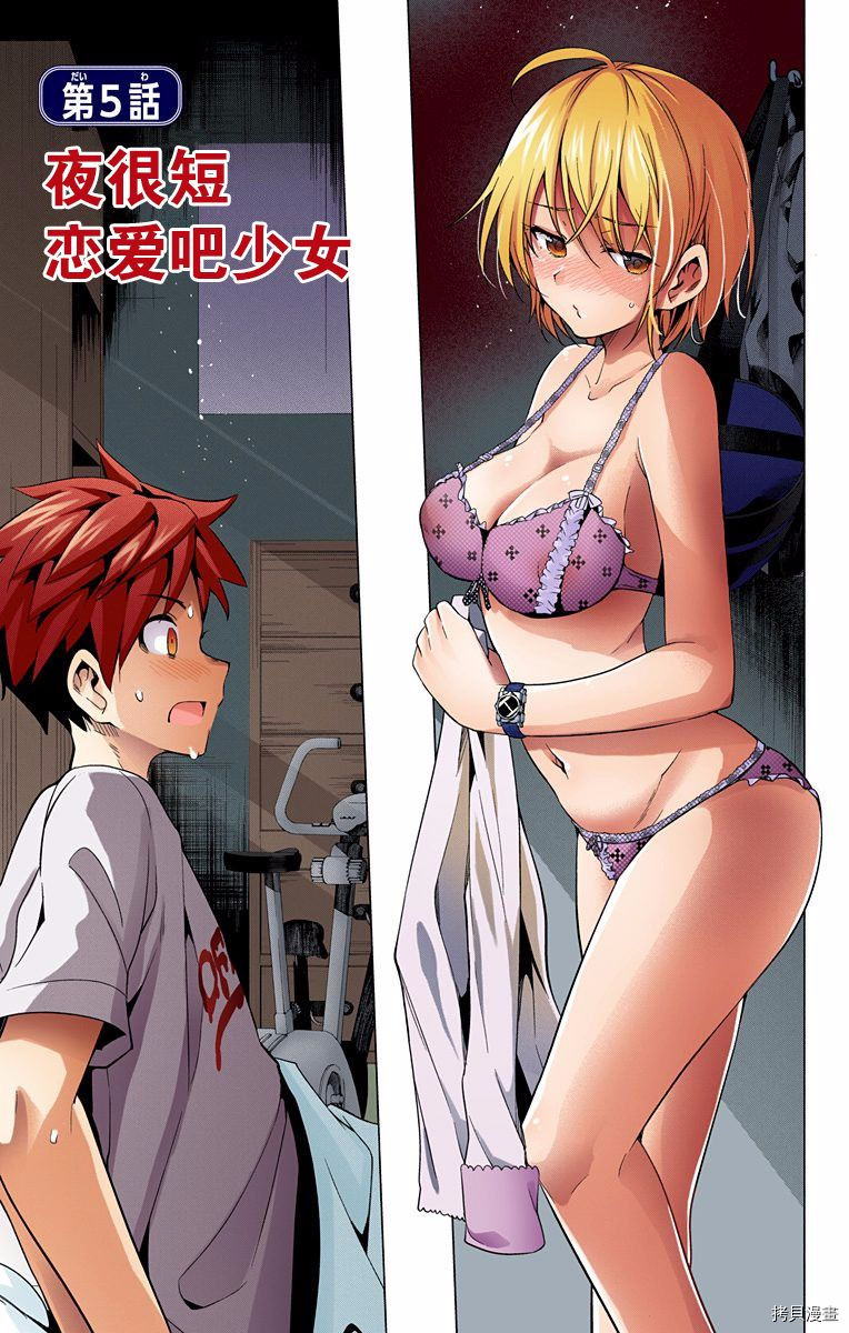 弩级战队HXEROS[拷贝漫画]韩漫全集-第02卷无删减无遮挡章节图片 