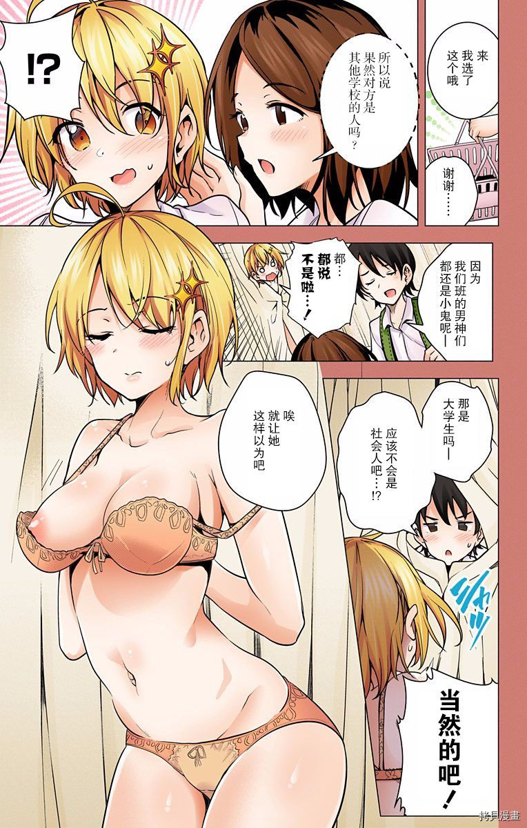 弩级战队HXEROS[拷贝漫画]韩漫全集-第02卷无删减无遮挡章节图片 