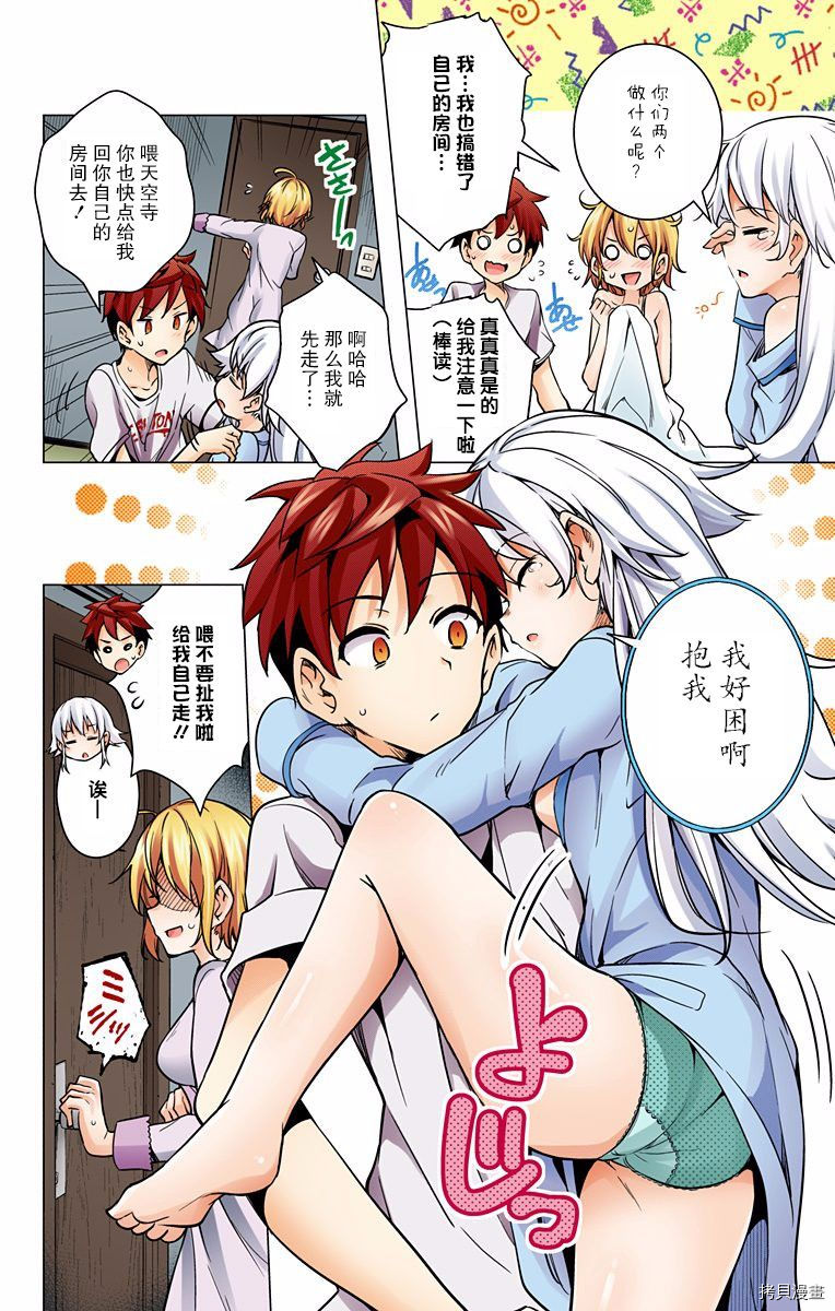 弩级战队HXEROS[拷贝漫画]韩漫全集-第02卷无删减无遮挡章节图片 