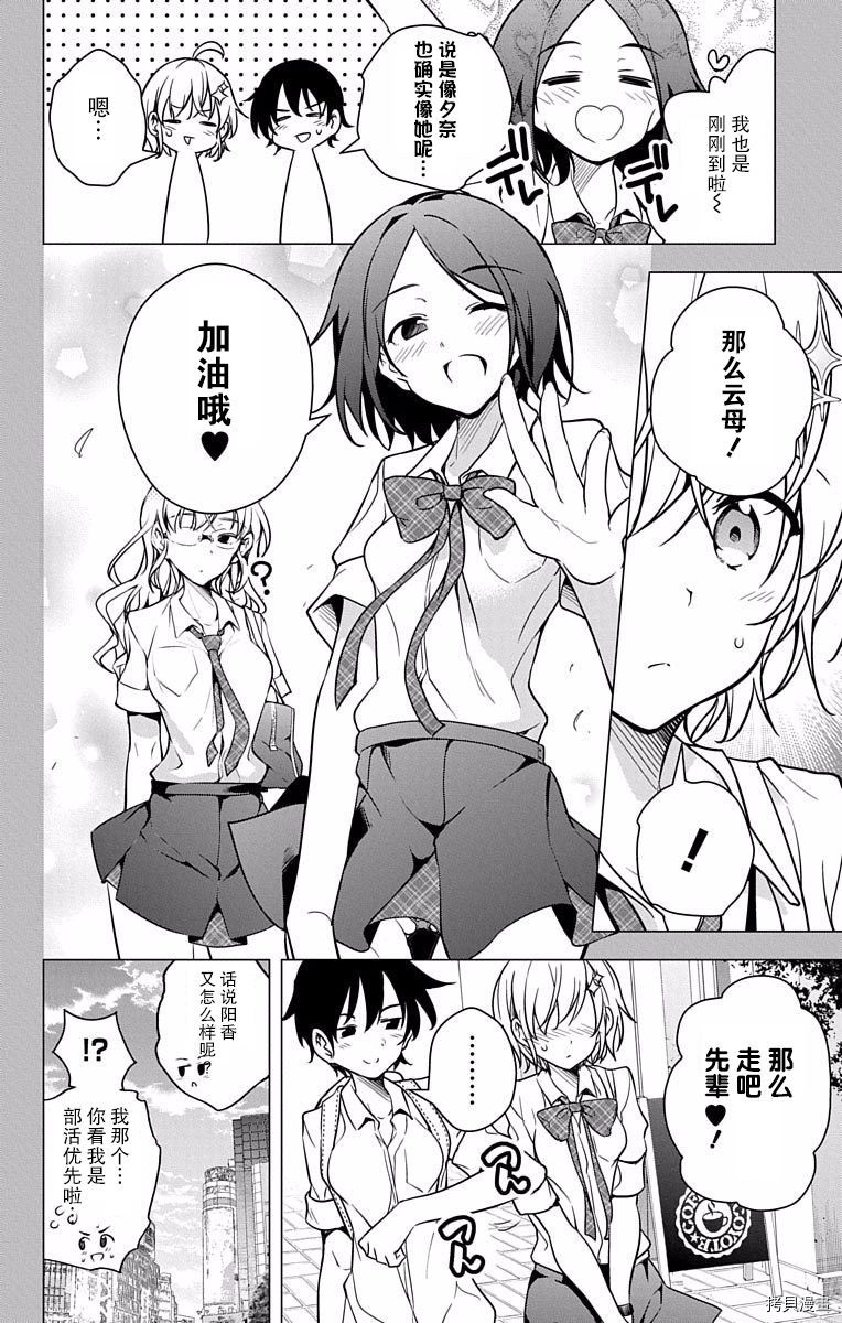 弩级战队HXEROS[拷贝漫画]韩漫全集-第02卷无删减无遮挡章节图片 