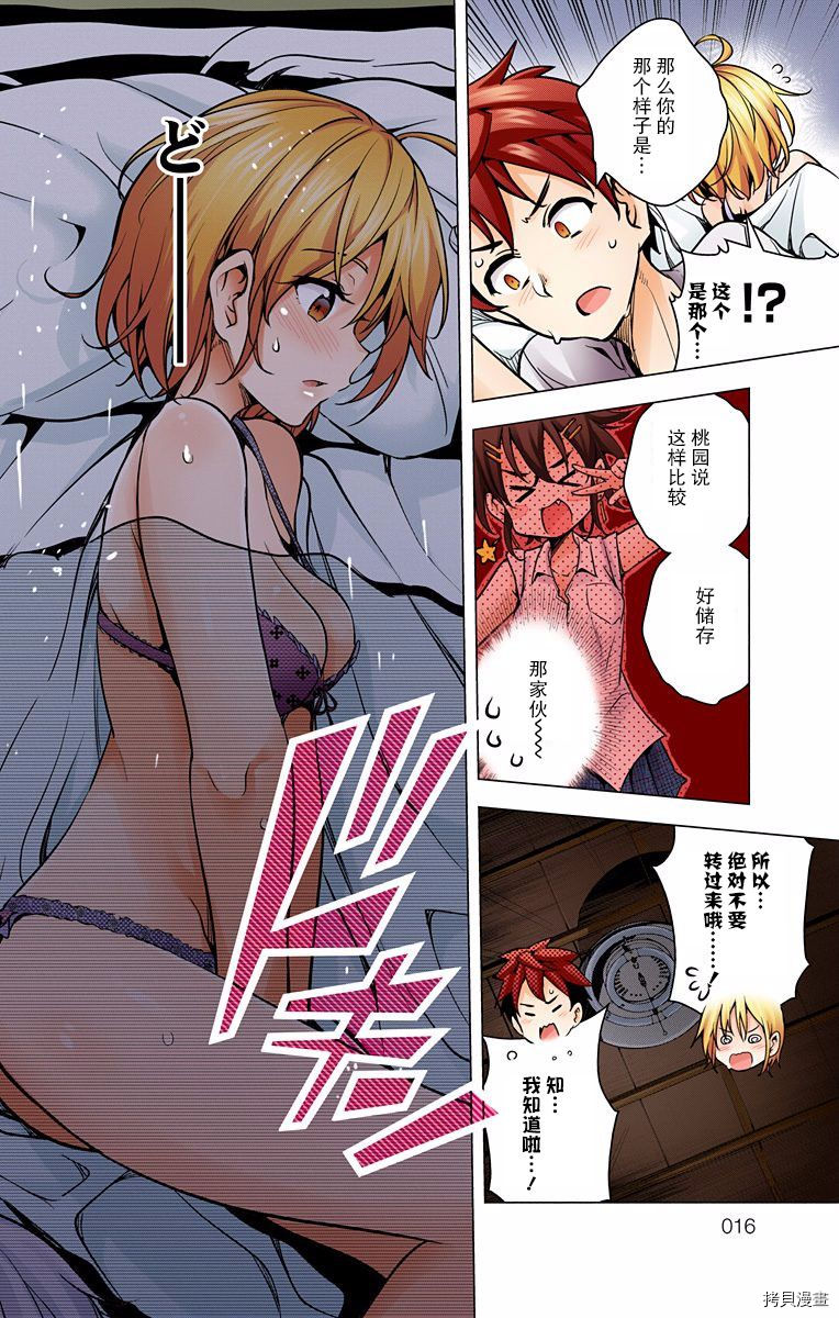 弩级战队HXEROS[拷贝漫画]韩漫全集-第02卷无删减无遮挡章节图片 