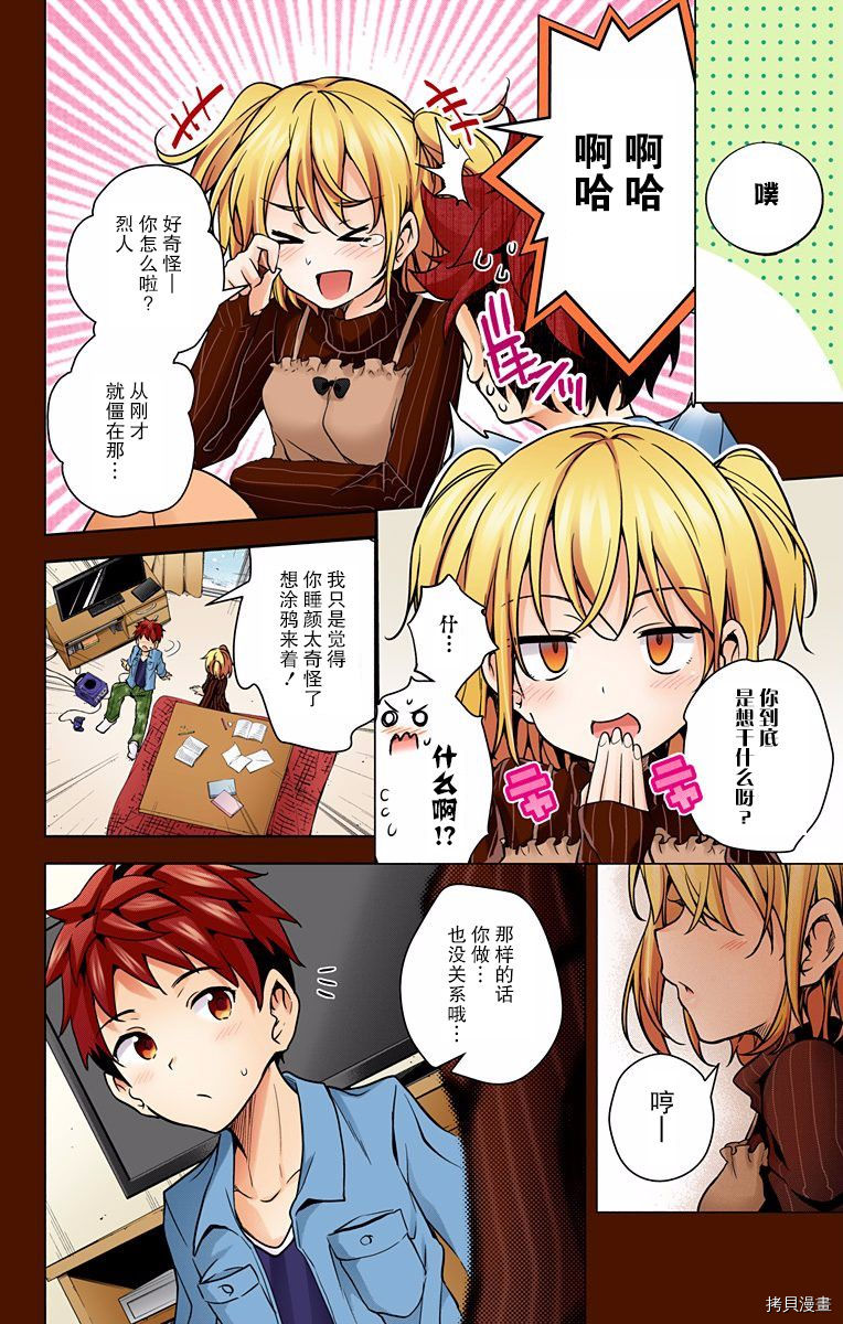 弩级战队HXEROS[拷贝漫画]韩漫全集-第02卷无删减无遮挡章节图片 