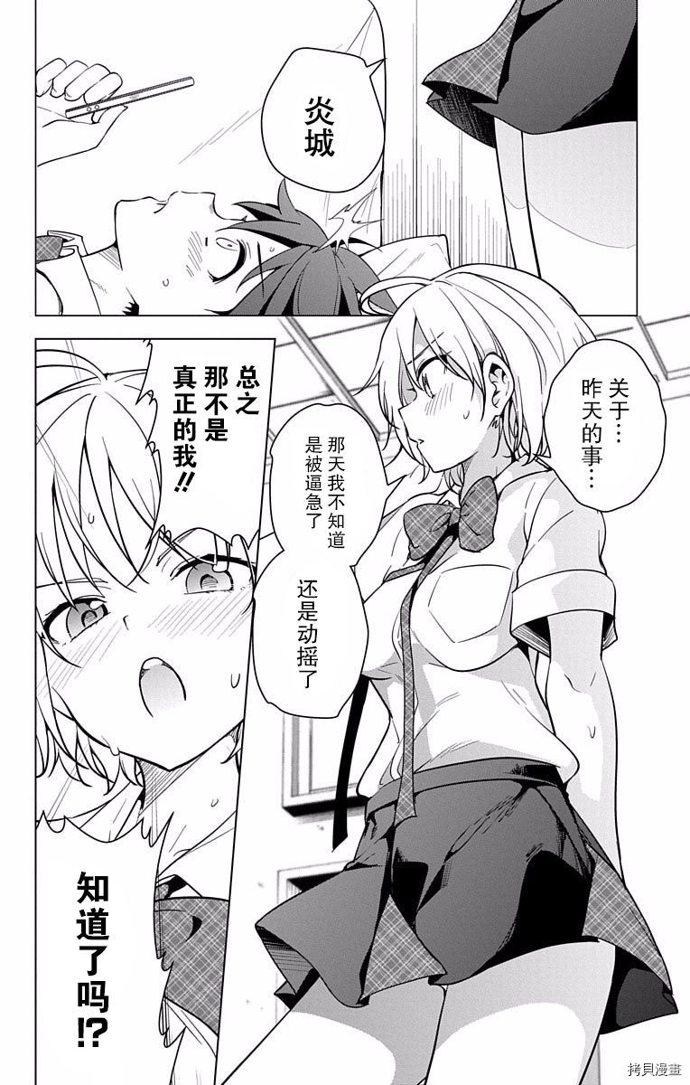弩级战队HXEROS[拷贝漫画]韩漫全集-第02卷无删减无遮挡章节图片 