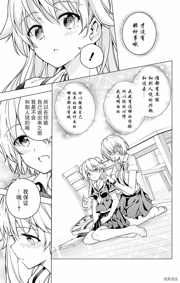 弩级战队HXEROS[拷贝漫画]韩漫全集-第02卷无删减无遮挡章节图片 