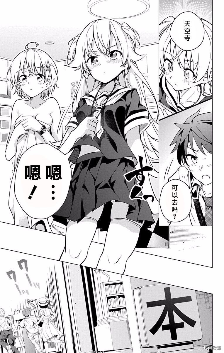 弩级战队HXEROS[拷贝漫画]韩漫全集-第02卷无删减无遮挡章节图片 