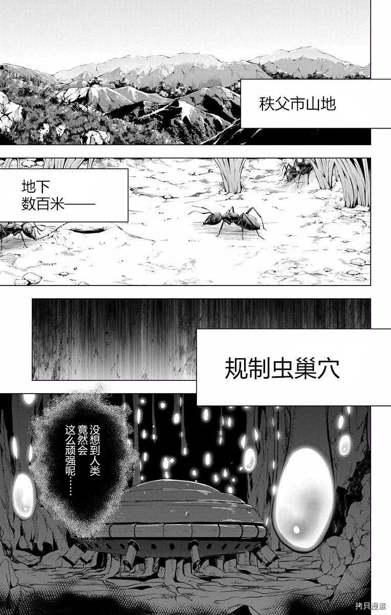 弩级战队HXEROS[拷贝漫画]韩漫全集-第02卷无删减无遮挡章节图片 
