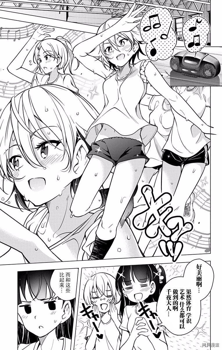 弩级战队HXEROS[拷贝漫画]韩漫全集-第02卷无删减无遮挡章节图片 