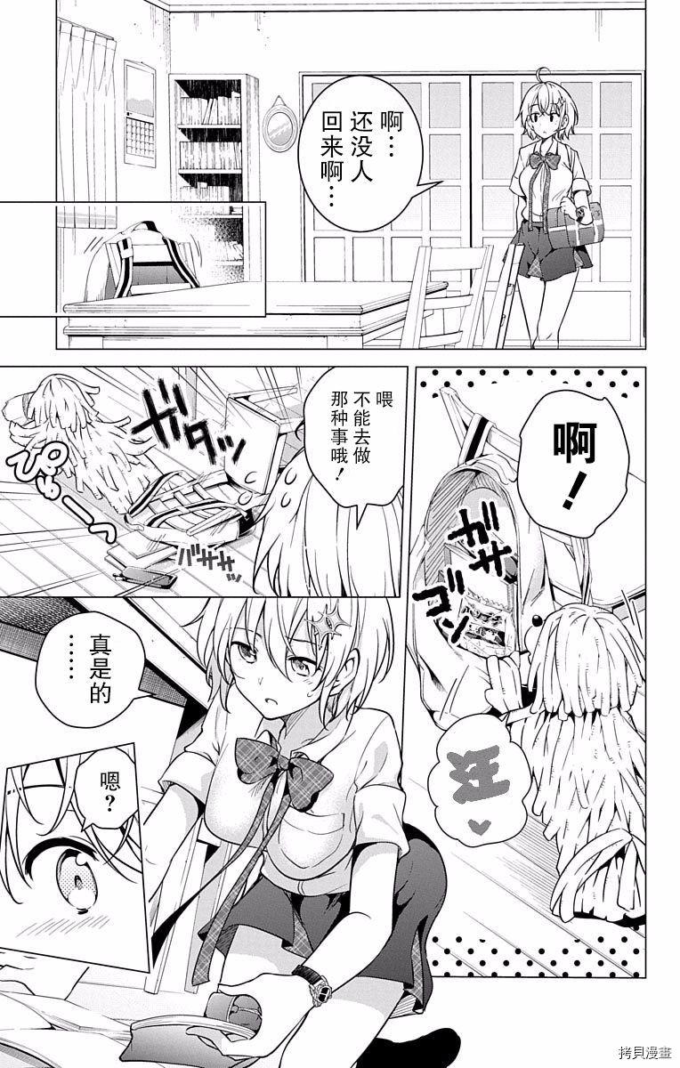 弩级战队HXEROS[拷贝漫画]韩漫全集-第02卷无删减无遮挡章节图片 