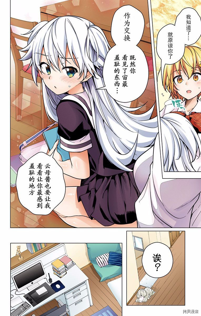 弩级战队HXEROS[拷贝漫画]韩漫全集-第02卷无删减无遮挡章节图片 