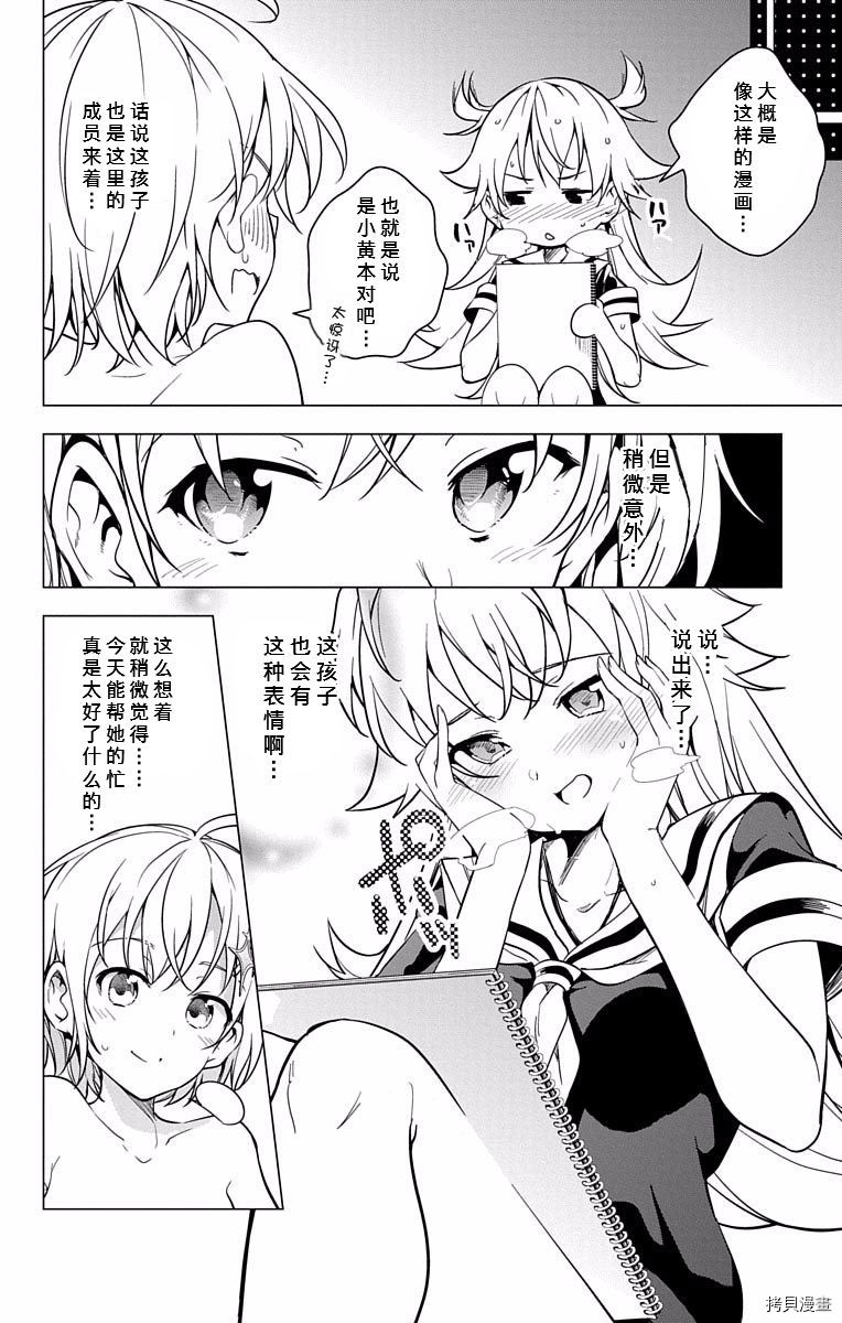 弩级战队HXEROS[拷贝漫画]韩漫全集-第02卷无删减无遮挡章节图片 