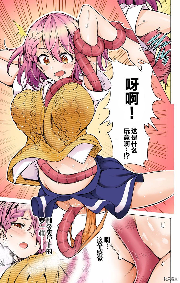 弩级战队HXEROS[拷贝漫画]韩漫全集-第02卷无删减无遮挡章节图片 