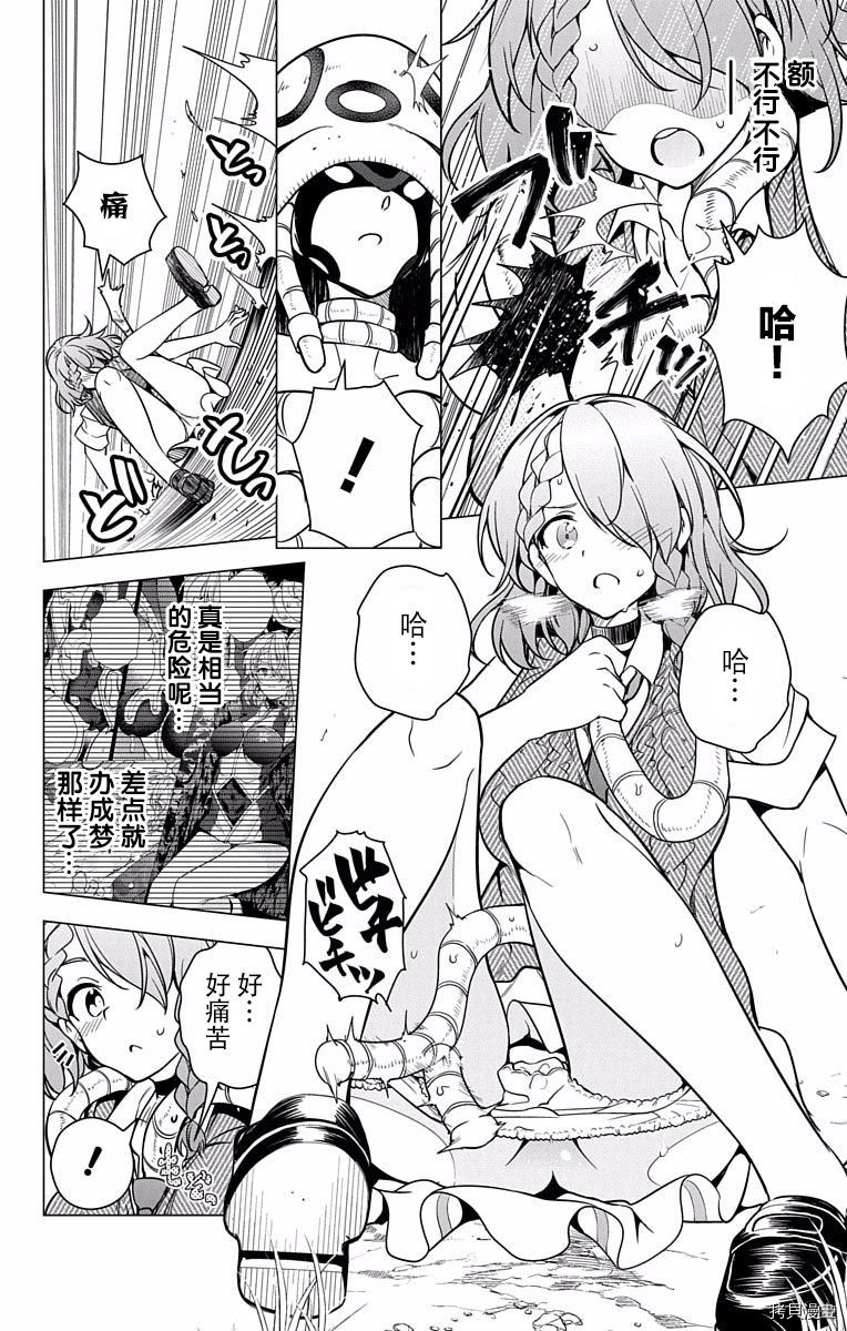弩级战队HXEROS[拷贝漫画]韩漫全集-第02卷无删减无遮挡章节图片 