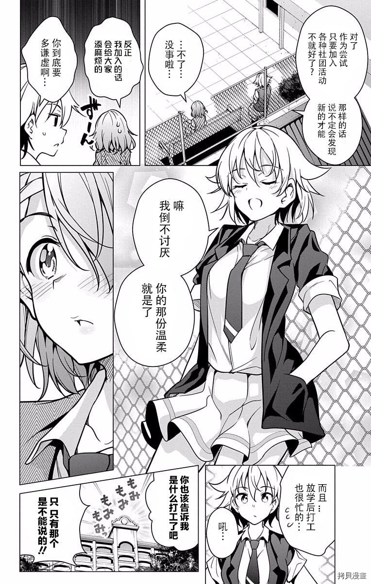 弩级战队HXEROS[拷贝漫画]韩漫全集-第02卷无删减无遮挡章节图片 